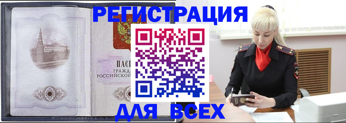 прописка для школы в Дюртюли